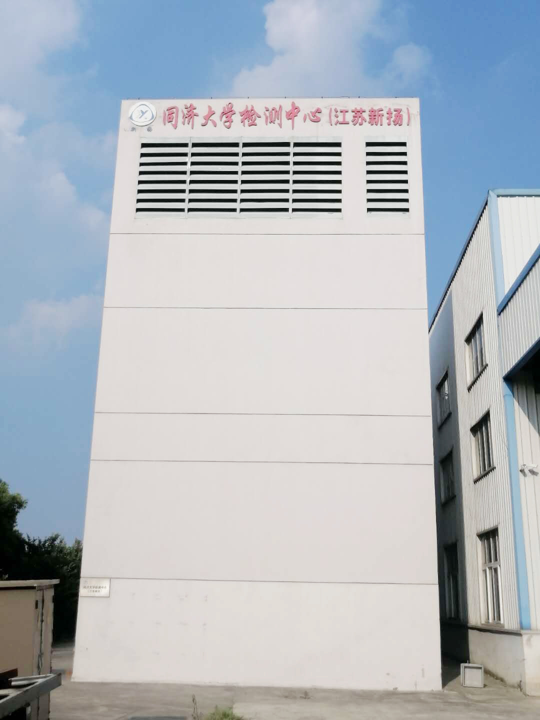 公司实景