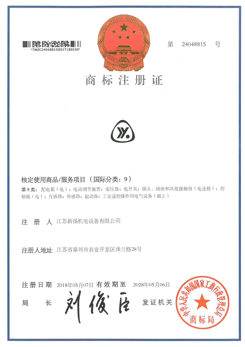 太阳新城集团-商标